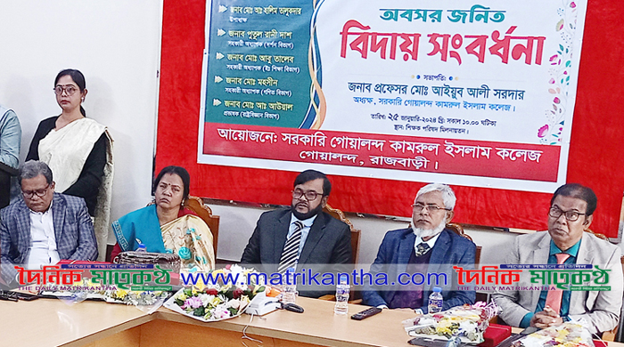 সরকারী গোয়ালন্দ কামরুল ইসলাম কলেজে বিদায় সংবর্ধনায় নতুন-পুরাতনের মিলন মেলা